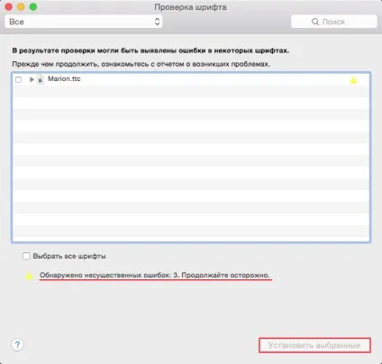 Як встановити шрифт на mac - наші інструкції (шрифт) Як встановити шрифт на mac - наші інструкції