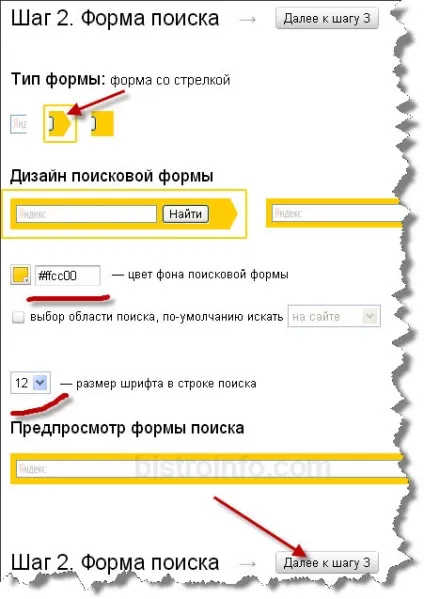 Як встановити яндекс пошук на свій сайт - це просто і безкоштовно