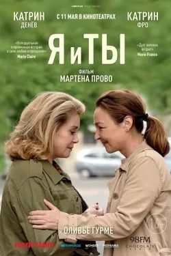 Як вийти заміж за мільярдера (chalet girl в хорошій якості) Як вийти заміж за мільярдера