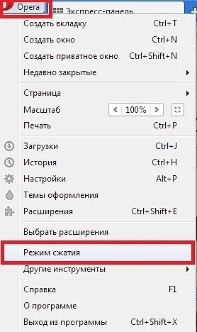 Як включити опера турбо (турбо) Як включити опера турбо