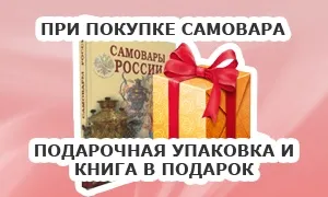 Як вибрати жаровой (вугільний) самовар - поради щодо вибору (самовар) Як вибрати жаровой (вугільний) самовар - поради щодо вибору