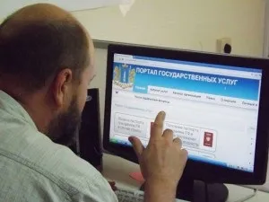 Як виписатися з квартири через держпослуги (держпослуги) Як виписатися з квартири через держпослуги