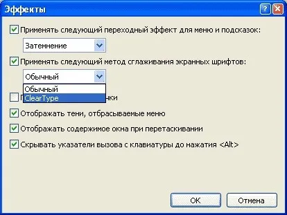 Як включити і налаштувати cleartype в windows (включити) Як включити і налаштувати cleartype в windows