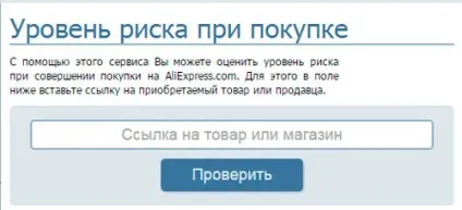 Як вибрати хорошого продавця і товар на аліекспресс (аліекспресс) Як вибрати хорошого продавця і товар на аліекспресс
