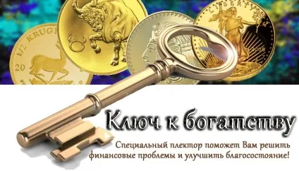 Як виграти мільйон у лотерею