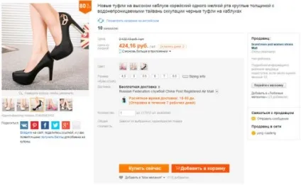 Як вибрати хорошого продавця і товар на аліекспресс (аліекспресс) Як вибрати хорошого продавця і товар на аліекспресс