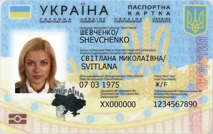 Як виглядають паспорта різних країн - щоденники (країн) Як виглядають паспорта різних країн - щоденники