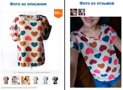 Як вибрати хорошого продавця і товар на аліекспресс (товар) Як вибрати хорошого продавця і товар на аліекспресс