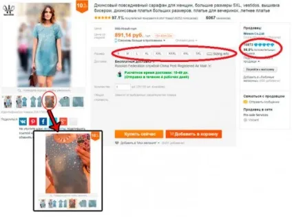 Як вибрати хорошого продавця і товар на аліекспресс (аліекспресс) Як вибрати хорошого продавця і товар на аліекспресс