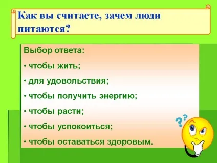 Як ви вважаєте, навіщо люди харчуються - презентація 18133-4