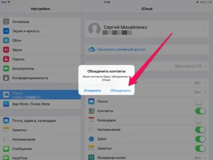 Як в icloud подивитися, синхронізувати і видалити контакти (icloud) Як в icloud подивитися, синхронізувати і видалити контакти