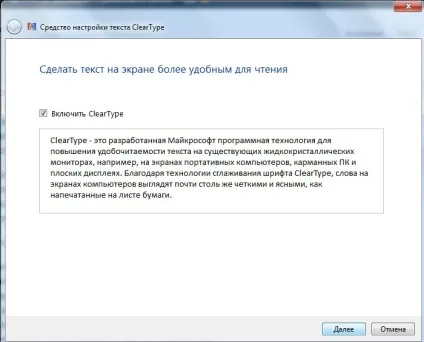 Як включити і налаштувати cleartype в windows (windows) Як включити і налаштувати cleartype в windows