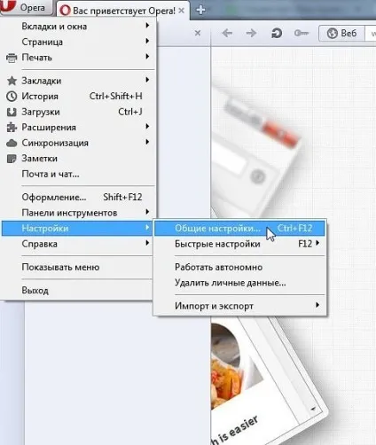 Як включити опера турбо (опера) Як включити опера турбо