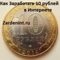 Як заробити ігрову валюту для онлайн ігор (заробити ігрову валюту для ігор) Як заробити ігрову валюту для онлайн ігор