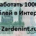 Як заробити ігрову валюту для онлайн ігор (ігрову) Як заробити ігрову валюту для онлайн ігор