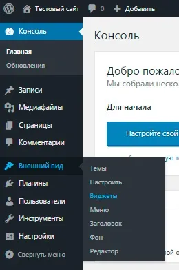 Як вставити банер на сайт wordpress на головній і в запису (вставити) Як вставити банер на сайт wordpress на головній і в запису