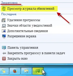 Як закріпити панель управління
