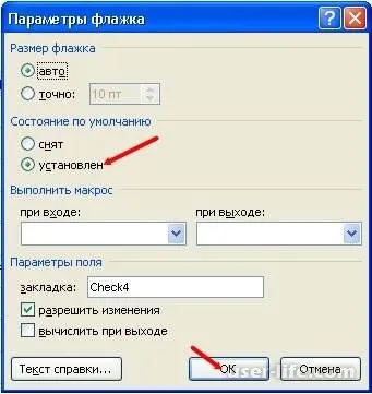 Як в ворде створити бланк організації (word) - комп'ютерна допомога (бланк) Як в ворде створити бланк організації (word) - комп'ютерна допомога