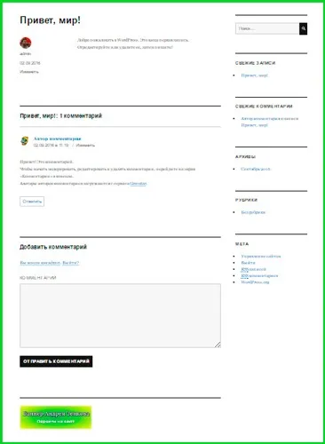 Як вставити банер на сайт wordpress на головній і в запису (вставити) Як вставити банер на сайт wordpress на головній і в запису