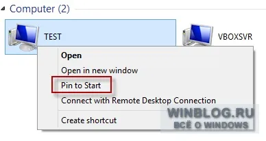 Як закріпити все потрібне на початковому екрані windows 8 повне керівництво (правою кнопкою миші) Як закріпити все потрібне на початковому екрані windows 8 повне керівництво