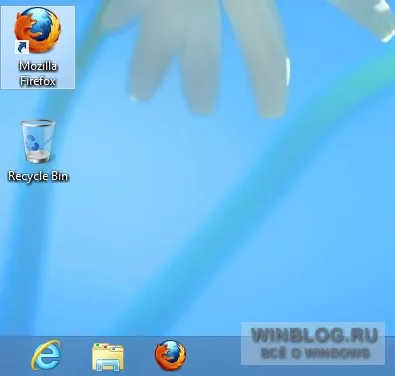 Як закріпити все потрібне на початковому екрані windows 8 повне керівництво ( «Закріпити початковому екрані») Як закріпити все потрібне на початковому екрані windows 8 повне керівництво