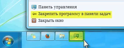Як закріпити панель управління