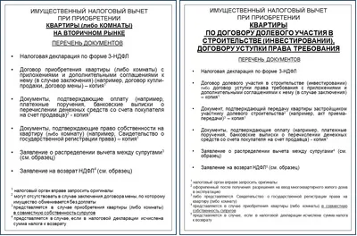 Як заробити на очікуванні відповіді податкової (повернення пропонується вибрати рахунок) Як заробити на очікуванні відповіді податкової