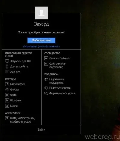 Як зареєструватися в adobe id реєстрація ідентифікатора (adobe) Як зареєструватися в adobe id реєстрація ідентифікатора