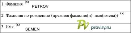 Як заповнити анкету на візу в Болгарію (анкету) Як заповнити анкету на візу в Болгарію