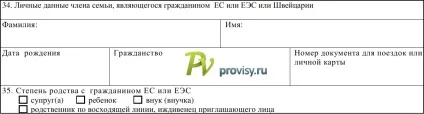 Як заповнити анкету на візу в Болгарію (анкету) Як заповнити анкету на візу в Болгарію