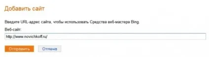 Як зареєструвати сайт в пошуковій системі bing (системі) Як зареєструвати сайт в пошуковій системі bing