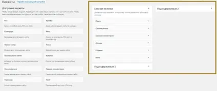 Як вставити банер на сайт wordpress на головній і в запису (сайт) Як вставити банер на сайт wordpress на головній і в запису