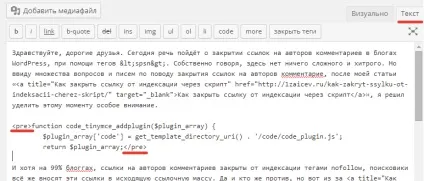 Як вставити код в статтю без плагіна (плагіна) Як вставити код в статтю без плагіна