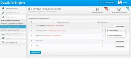 Як відновити пароль в адмінку dle (пароль) Як відновити пароль в адмінку dle