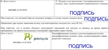 Як заповнити анкету на візу в Болгарію (анкету) Як заповнити анкету на візу в Болгарію