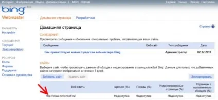 Як зареєструвати сайт в пошуковій системі bing (пошукової) Як зареєструвати сайт в пошуковій системі bing