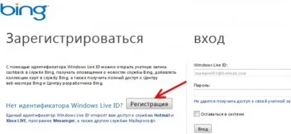 Як зареєструвати сайт в пошуковій системі bing (пошукової) Як зареєструвати сайт в пошуковій системі bing