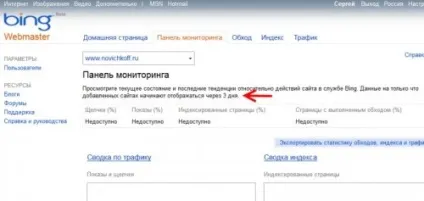 Як зареєструвати сайт в пошуковій системі bing (інструменти веб-майстра) Як зареєструвати сайт в пошуковій системі bing