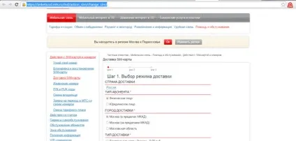 Як заблокувати номер мтс (добровільна блокування), як розблокувати сімку (номер) Як заблокувати номер мтс (добровільна блокування), як розблокувати сімку
