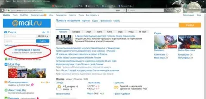 Як зареєструвати електронну пошту на mail (електронну) Як зареєструвати електронну пошту на mail