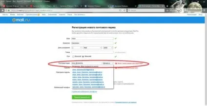 Як зареєструвати електронну пошту на mail (пошту) Як зареєструвати електронну пошту на mail