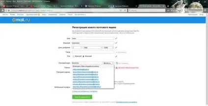 Як зареєструвати електронну пошту на mail (пошту) Як зареєструвати електронну пошту на mail