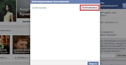 Як заблокувати людини в фейсбук (як розблокувати людини в фейсбук) Як заблокувати людини в фейсбук
