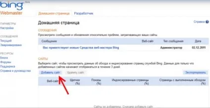 Як зареєструвати сайт в пошуковій системі bing (системі) Як зареєструвати сайт в пошуковій системі bing