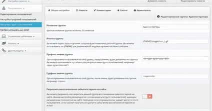 Як відновити пароль в адмінку dle (адмінку) Як відновити пароль в адмінку dle