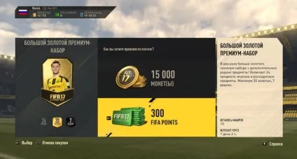 Як заробити в fifa 17 гайд по заробітку в fut (Football Ultimate Team) Як заробити в fifa 17 гайд по заробітку в fut