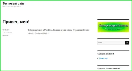 Як вставити банер на сайт wordpress на головній і в запису (вставити) Як вставити банер на сайт wordpress на головній і в запису