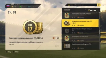 Як заробити в fifa 17 гайд по заробітку в fut (гайд) Як заробити в fifa 17 гайд по заробітку в fut