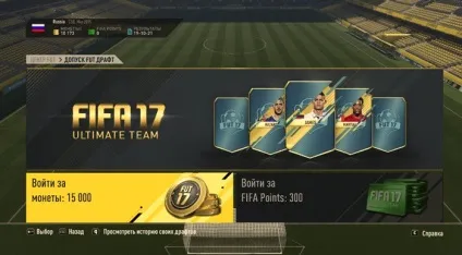 Як заробити в fifa 17 гайд по заробітку в fut (fifa) Як заробити в fifa 17 гайд по заробітку в fut