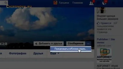 Як забанити людини в фейсбуці і розблокувати його (фейсбуці) Як забанити людини в фейсбуці і розблокувати його
